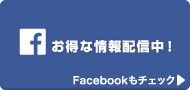 マイシュミ facebookページ